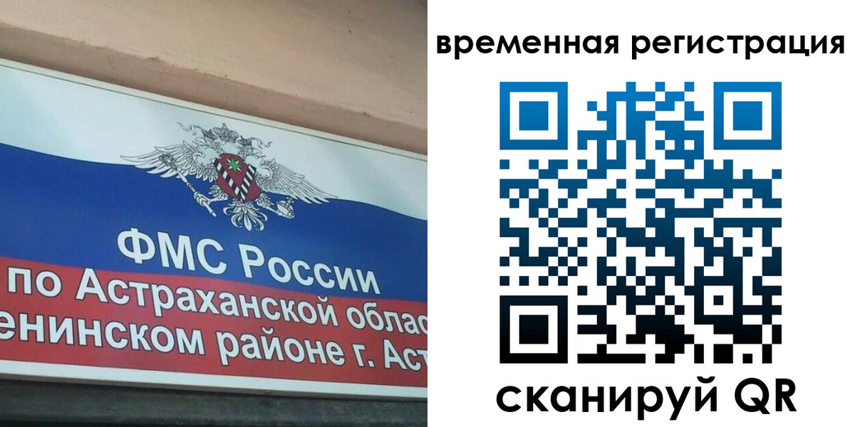 прописка для кредита в Архангельске