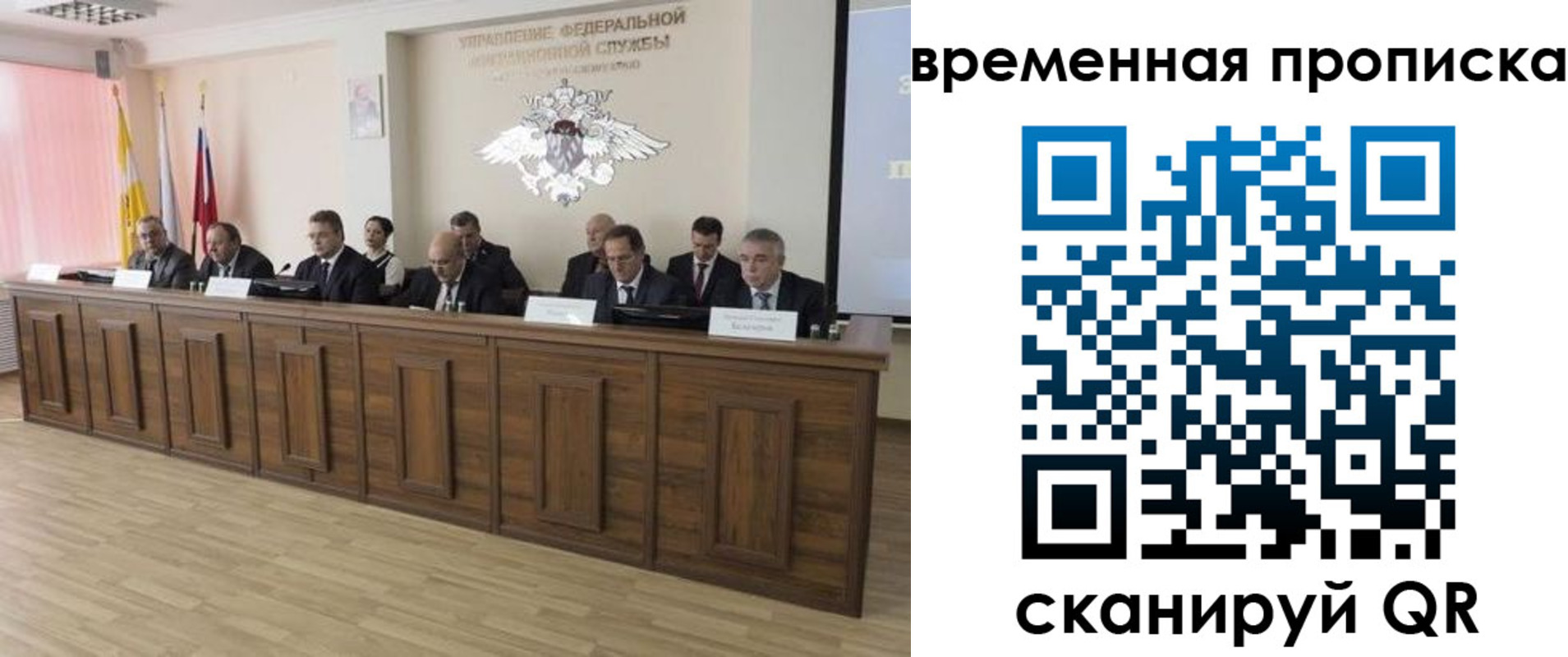 временная регистрация в квартире в Архангельске