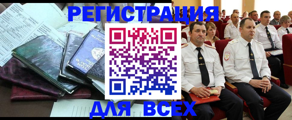 временная регистрация гарантия в Архангельске