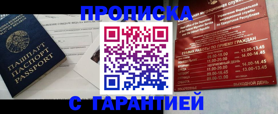 временная регистрация для всех в Архангельске