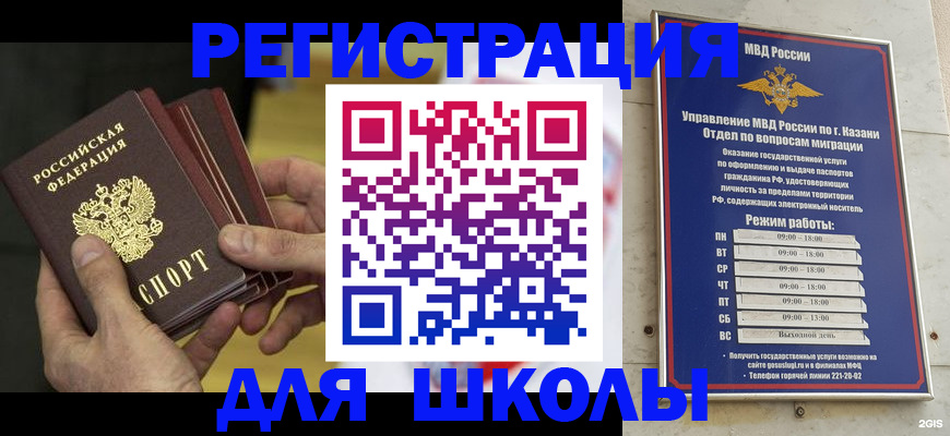 купить прописку в Архангельске