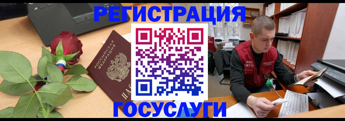 временная регистрация адрес в Архангельске