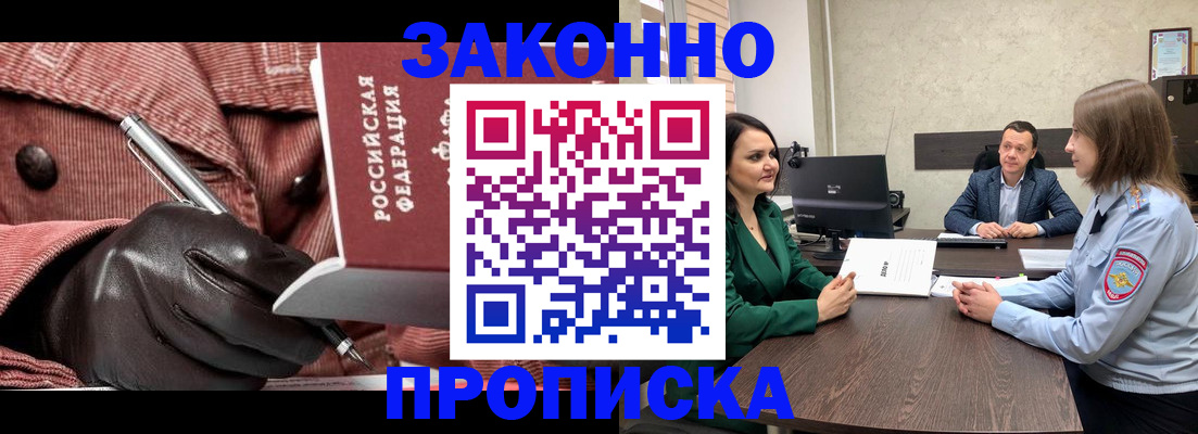 временная регистрация для школы в Архангельске